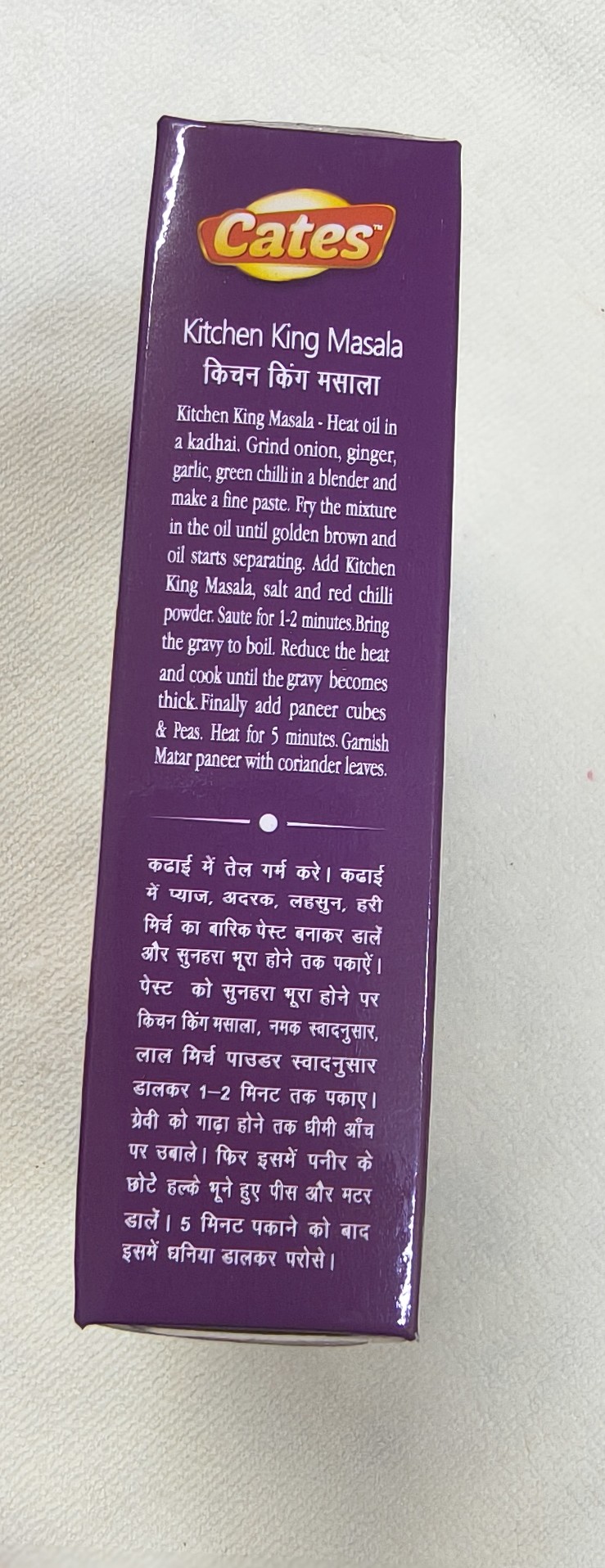 Cates kitchen king masala